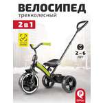 Трехколесный велосипед Q-Play