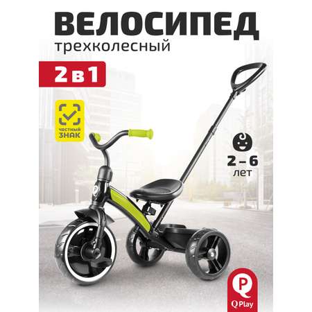 Трехколесный велосипед Q-Play
