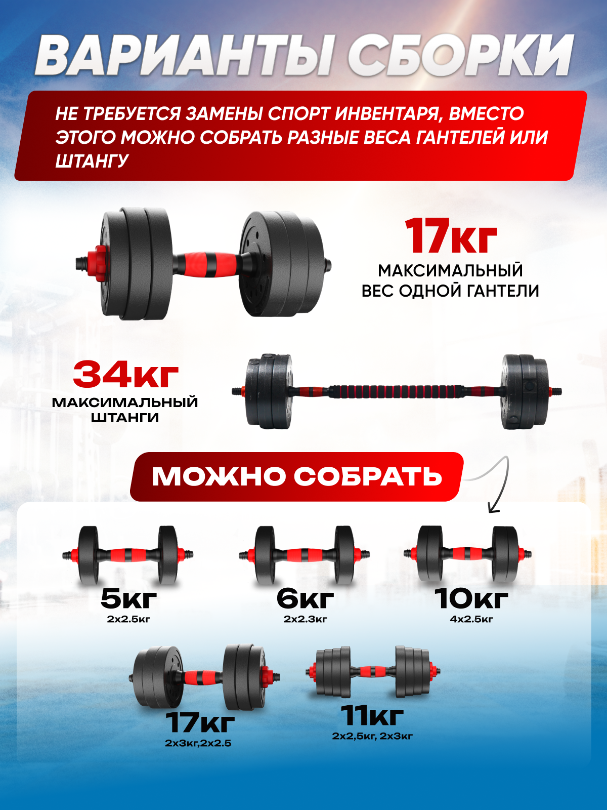 Набор блинов с грифом БлинДаГриф гантель 17кг 2 шт - фото 1