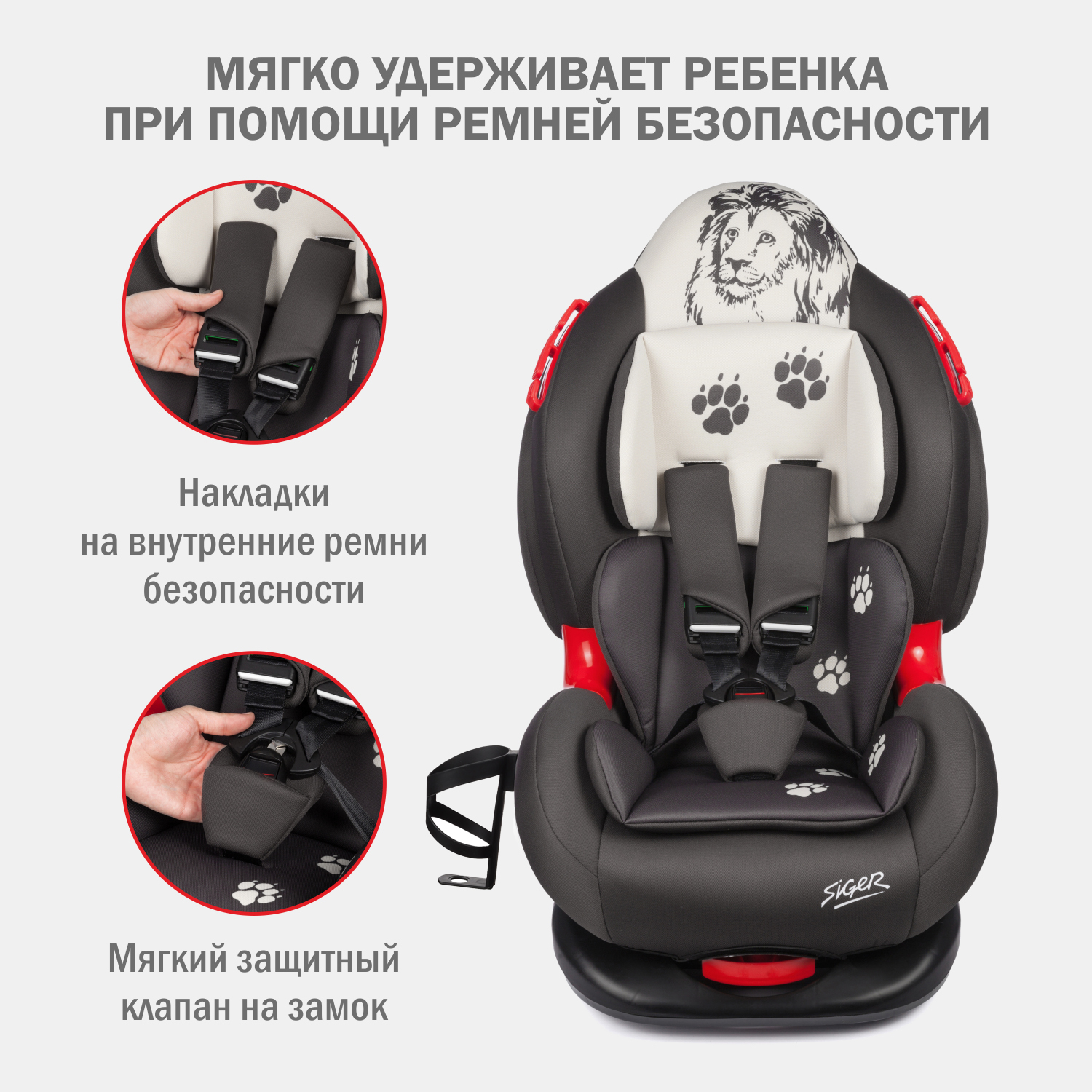 Автокресло SIGER Lux Isofix 1/2 (9-25 кг) - фото 2