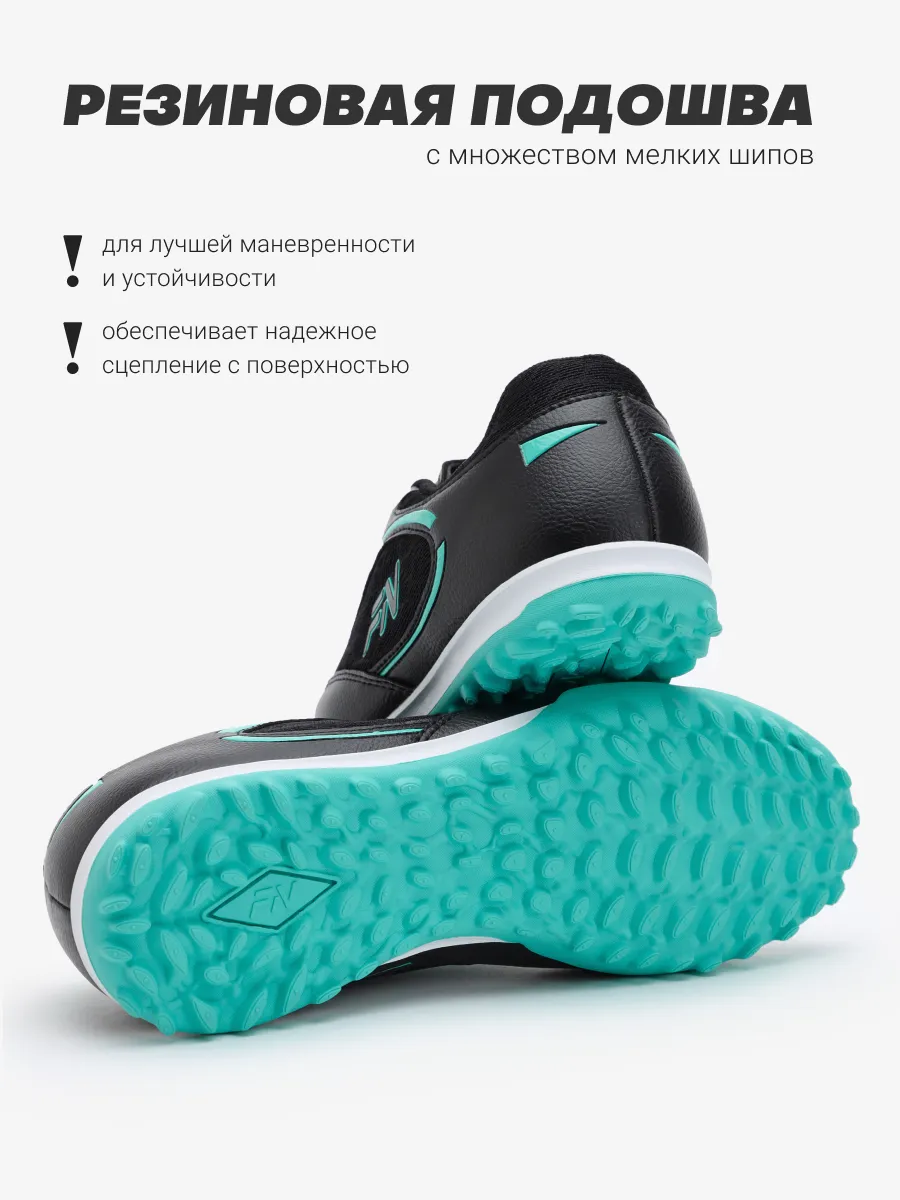 Бутсы FN KFN5061003-004 - фото 7