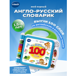 Игрушка Vtech книжка 100 слов