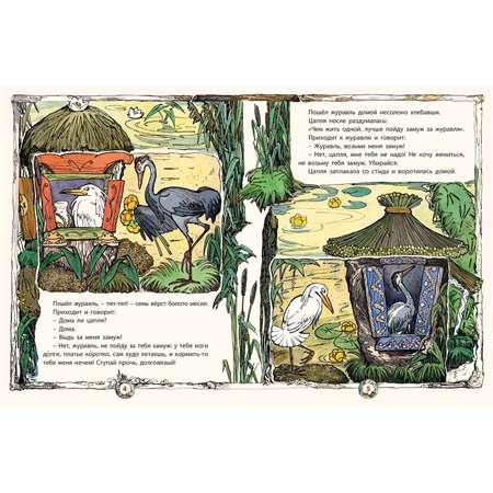 Книга ЭНАС-книга Русские сказки