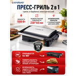 Электрический пресс гриль ENDEVER Grillmaster-118 1500 Вт 220°C антипригарный серебристо-черный