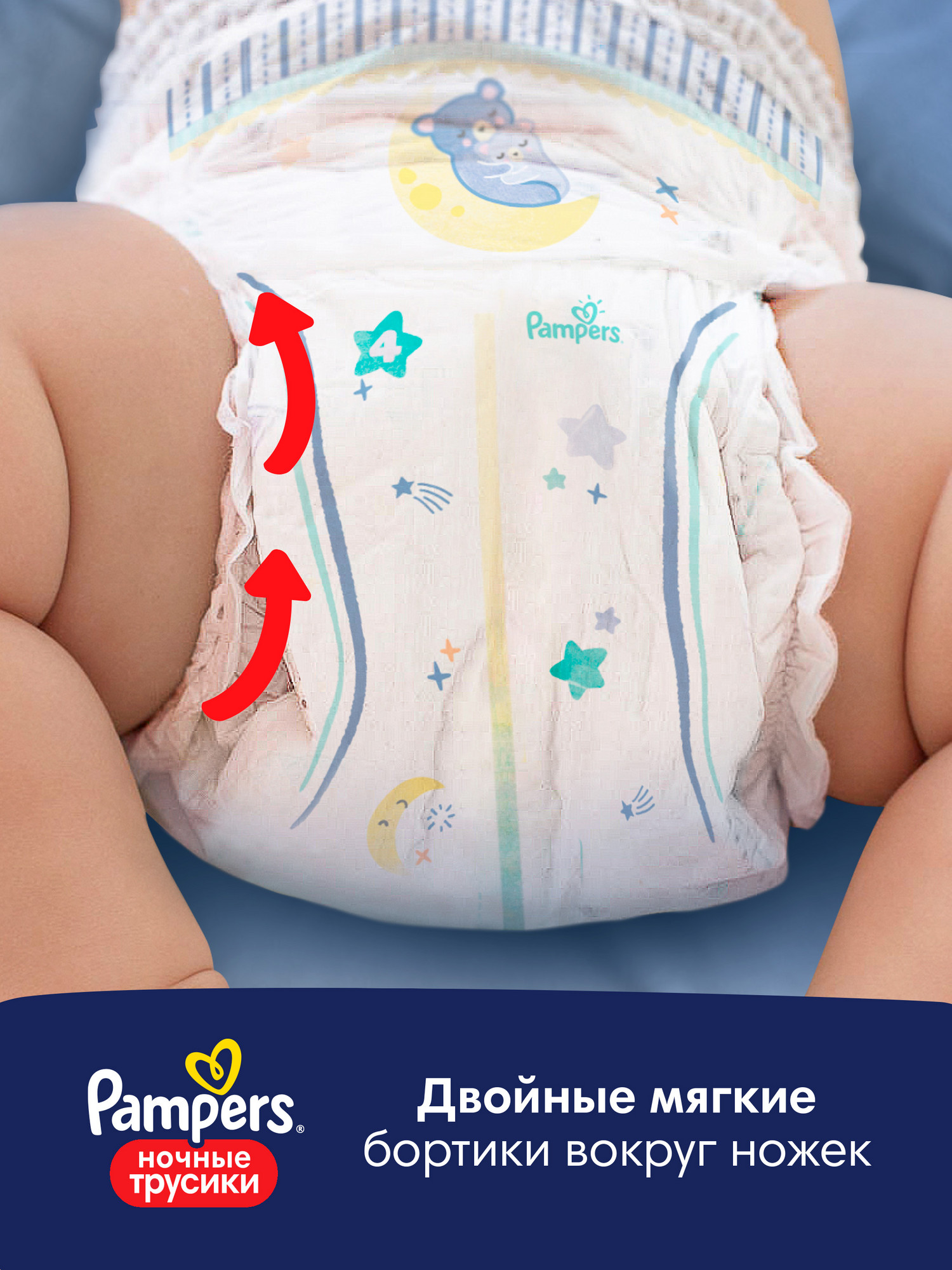 Трусики Pampers Pants для мальчиков 4 (9-15 кг) 2 шт. - фото 12