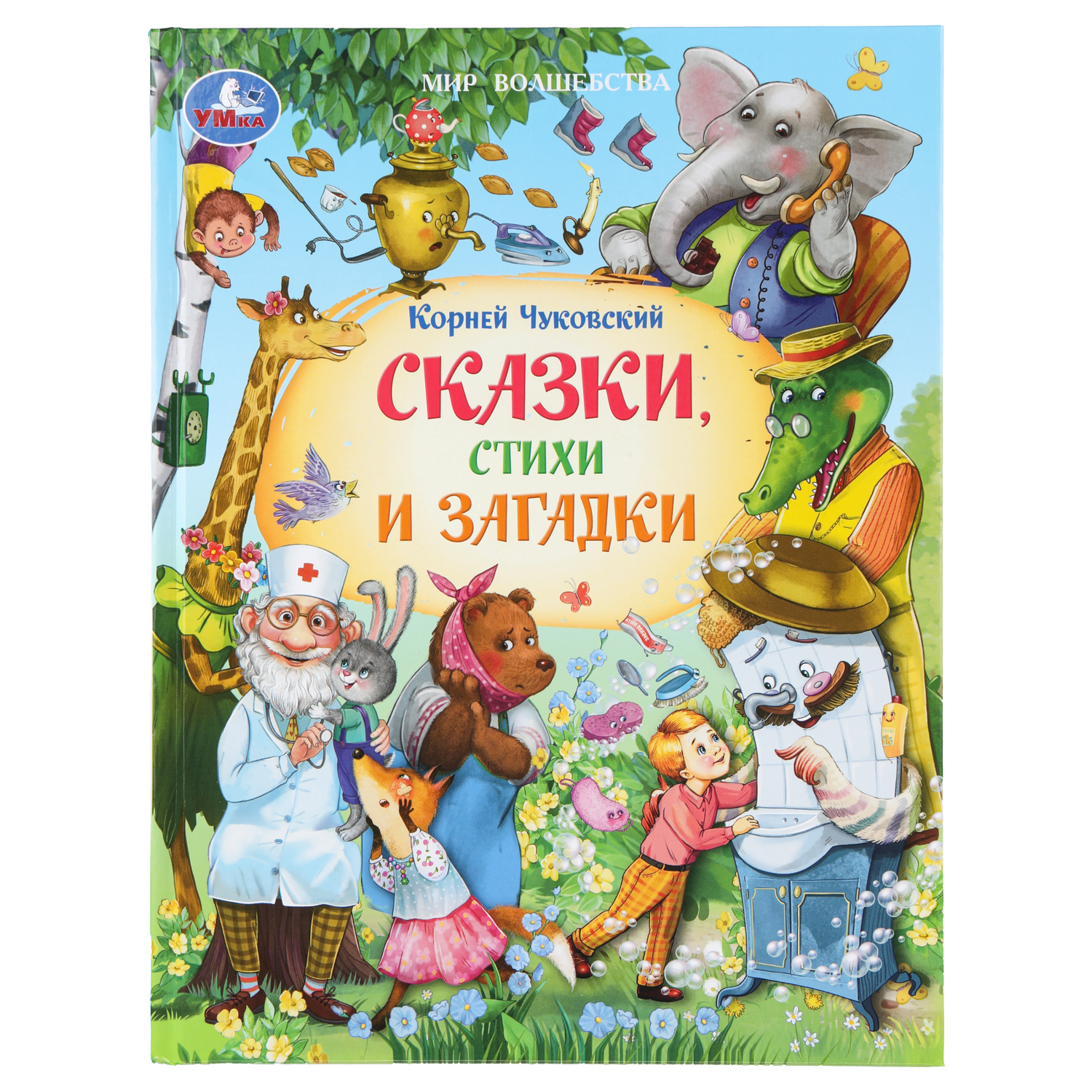 Изображение товара Книга УМка Мир волшебства Чуковский