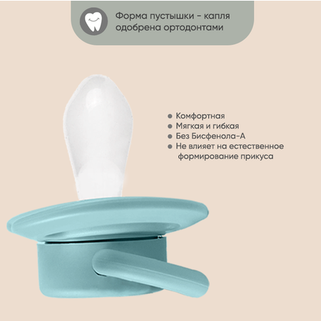 Пустышка Paomma силикон от 0 мес. 2 шт.