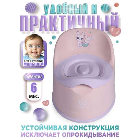 Горшок детский BabyCare Bunny розовый-сиреневый