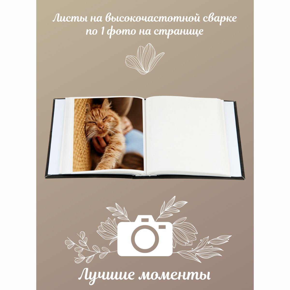 Фотоальбом Veld Co 100 фото 10Х15 см - фото 3