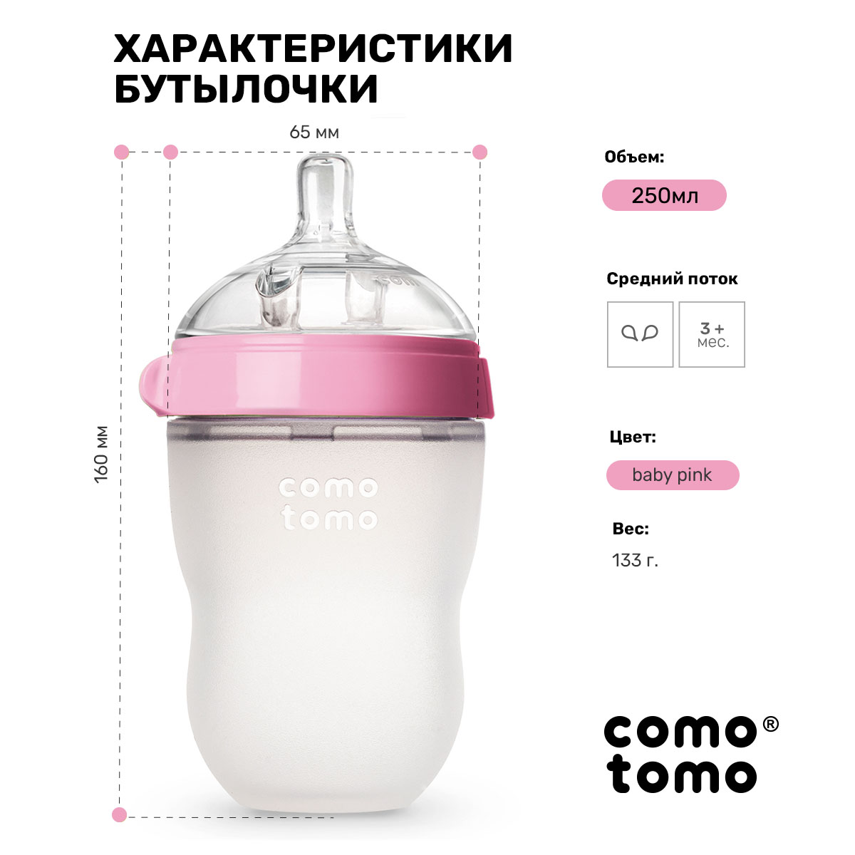 Бутылочка comotomo Anti-Colic 250 мл 2 шт. - фото 10