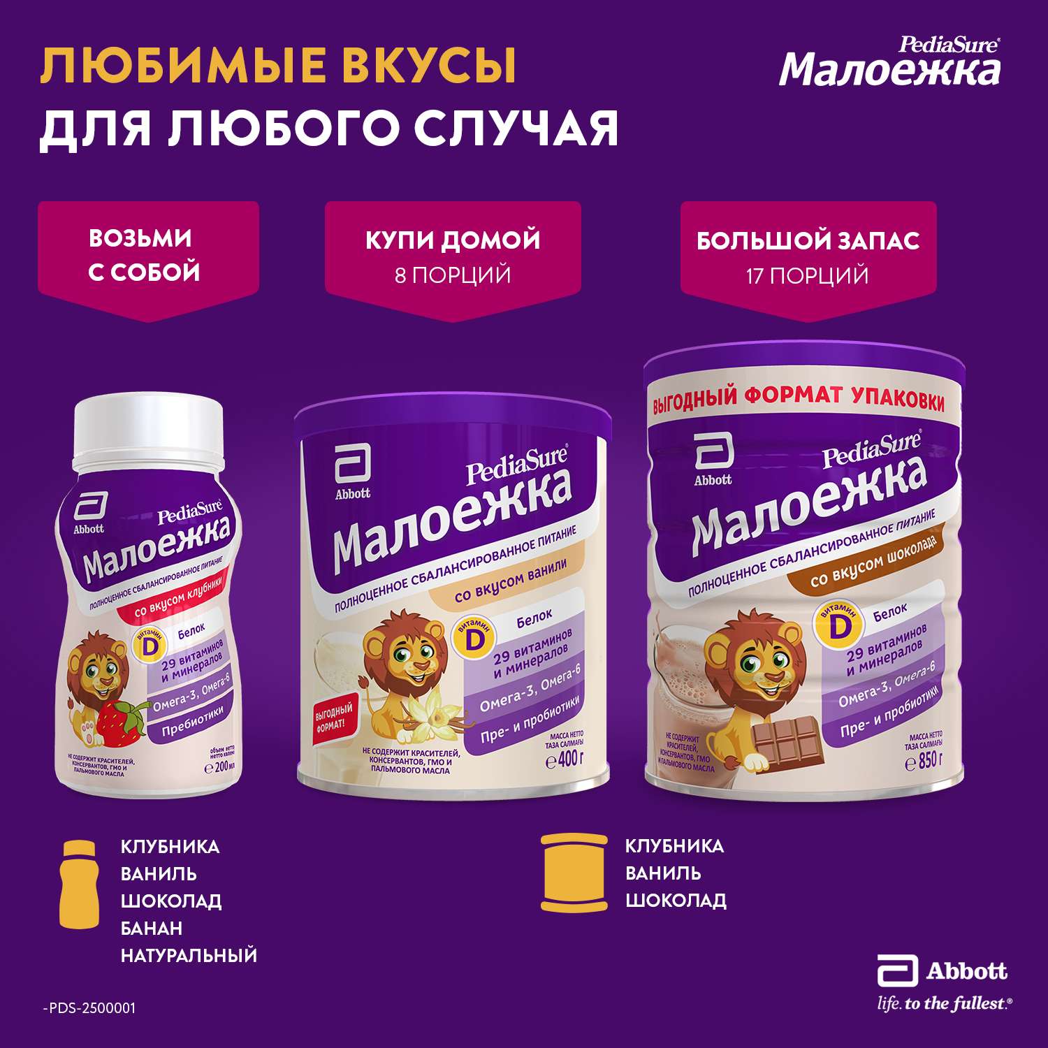 Смесь PediaSure Малоежка клубника 400г с 12месяцев - фото 7