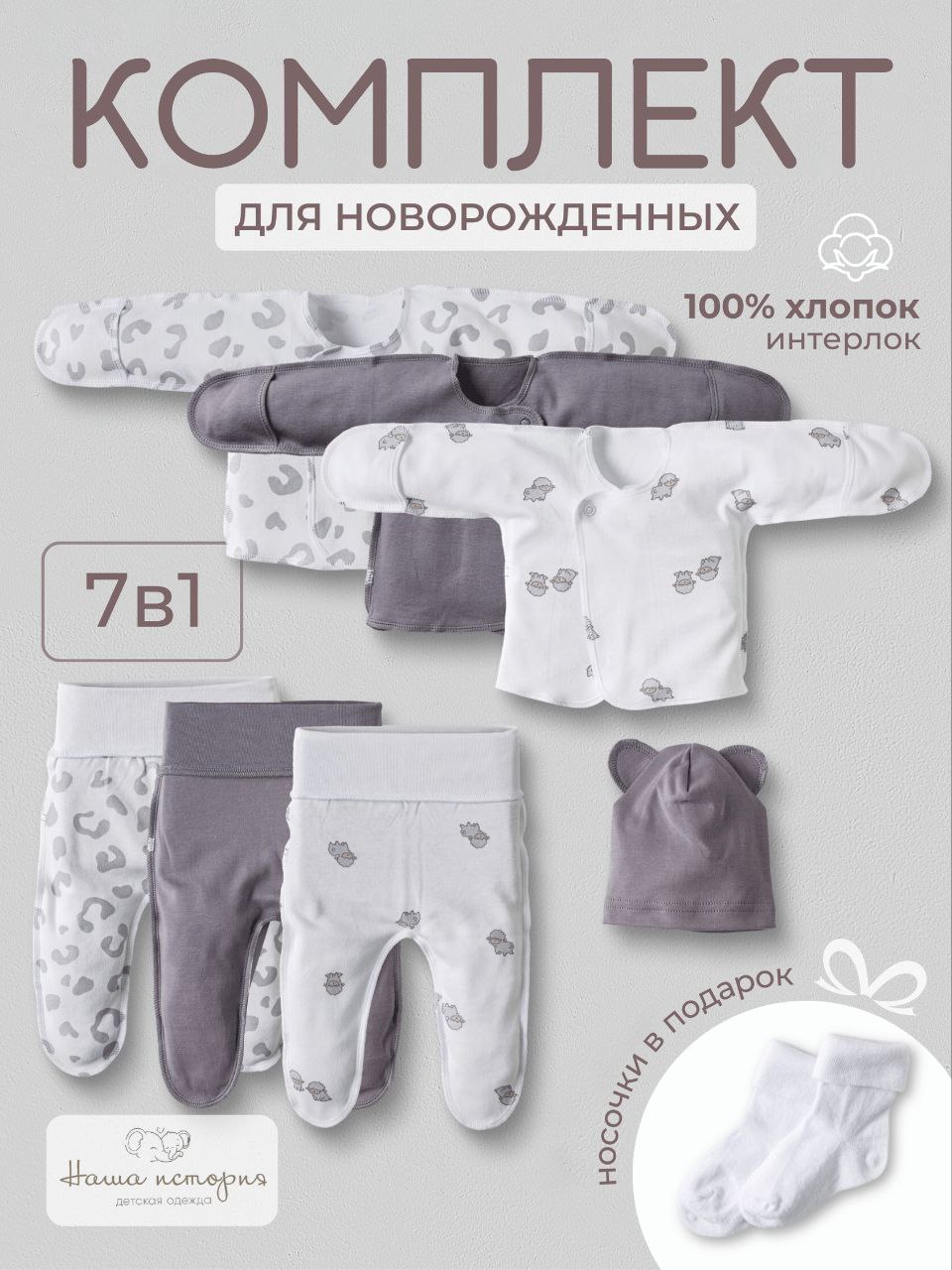 Комплект Наша история 7РП-ЯГН - фото 11