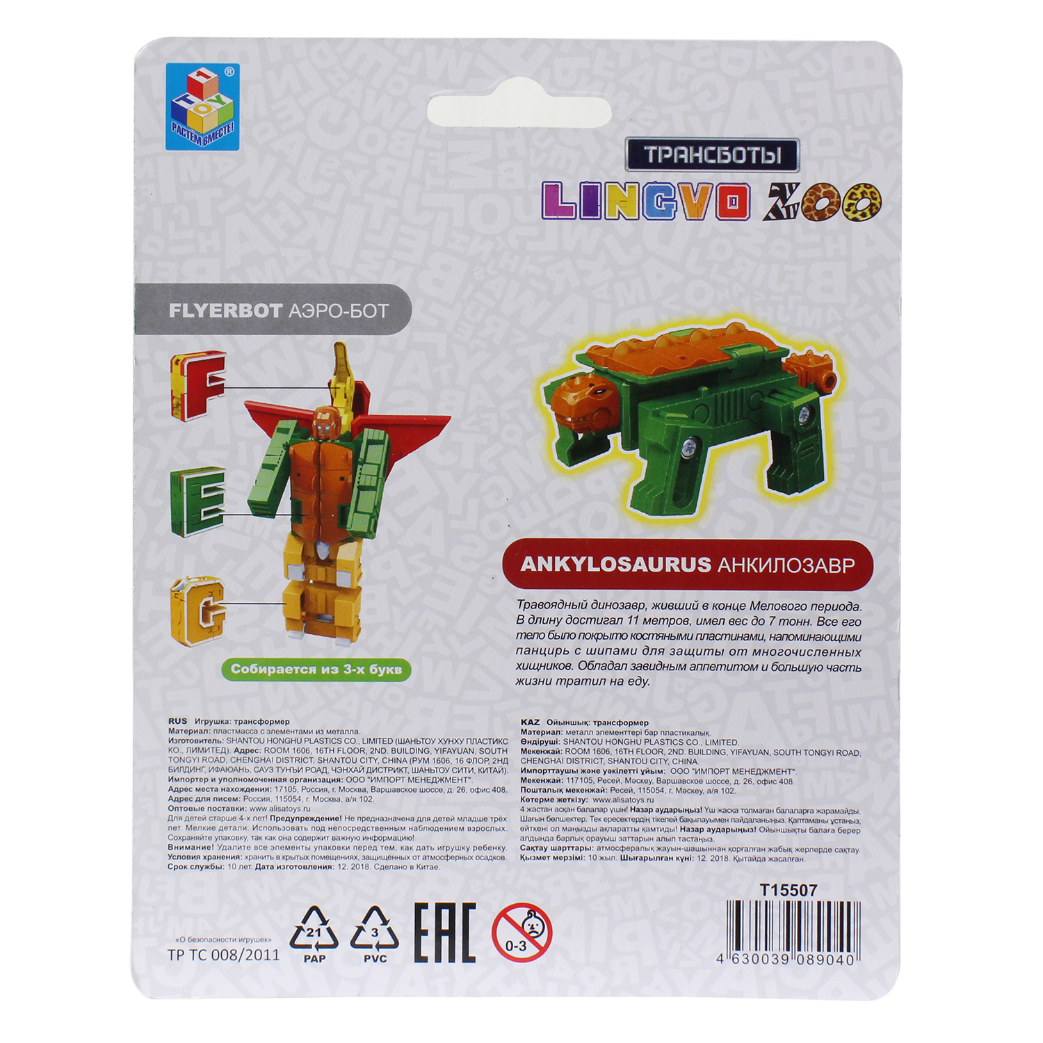 Фигурка 1TOY в ассортименте - фото 17