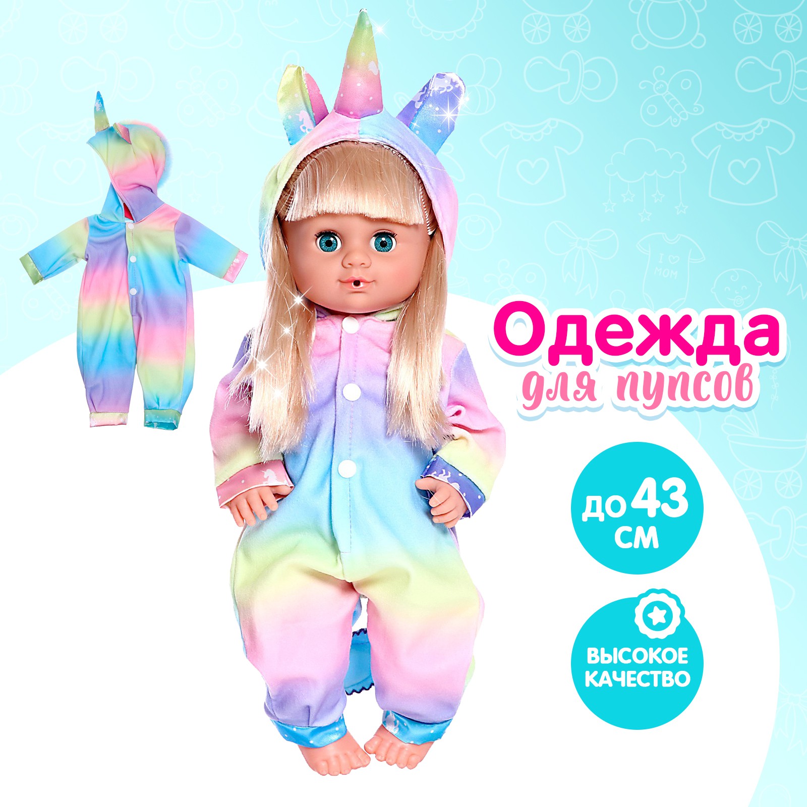 Одежда для кукол Happy Valley 6961647 - фото 2