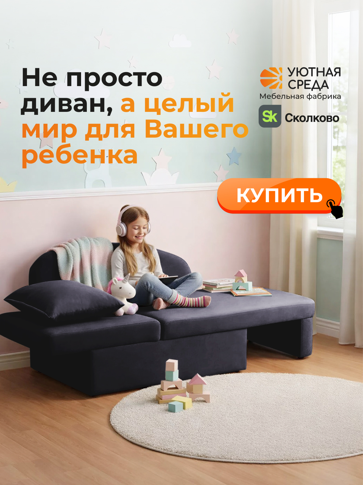 Диван Уютная среда раскладной велюр графит левый черный - фото 26