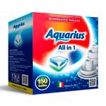 Таблетки Aquarius для посудомоечных машин 150 шт