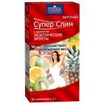 Фиточай Fitera Супер Слим аромат экзотик 30пакетиков