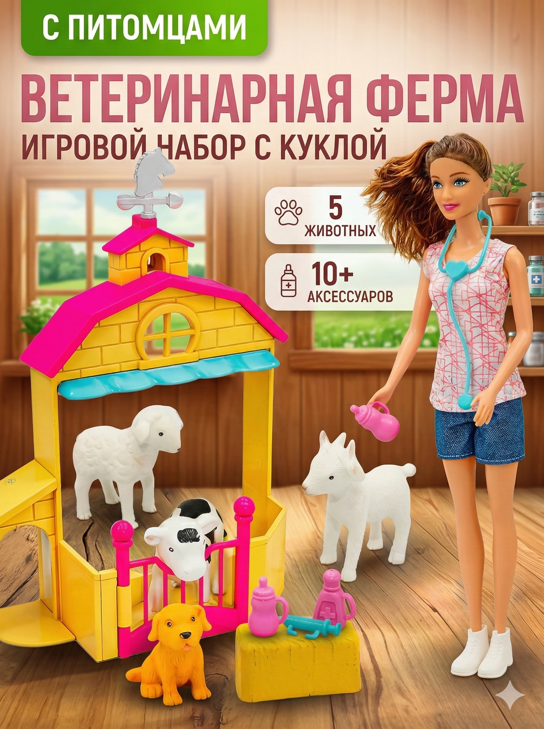 Кукла модельная SHARKTOYS ветеринар 3590012 - фото 1