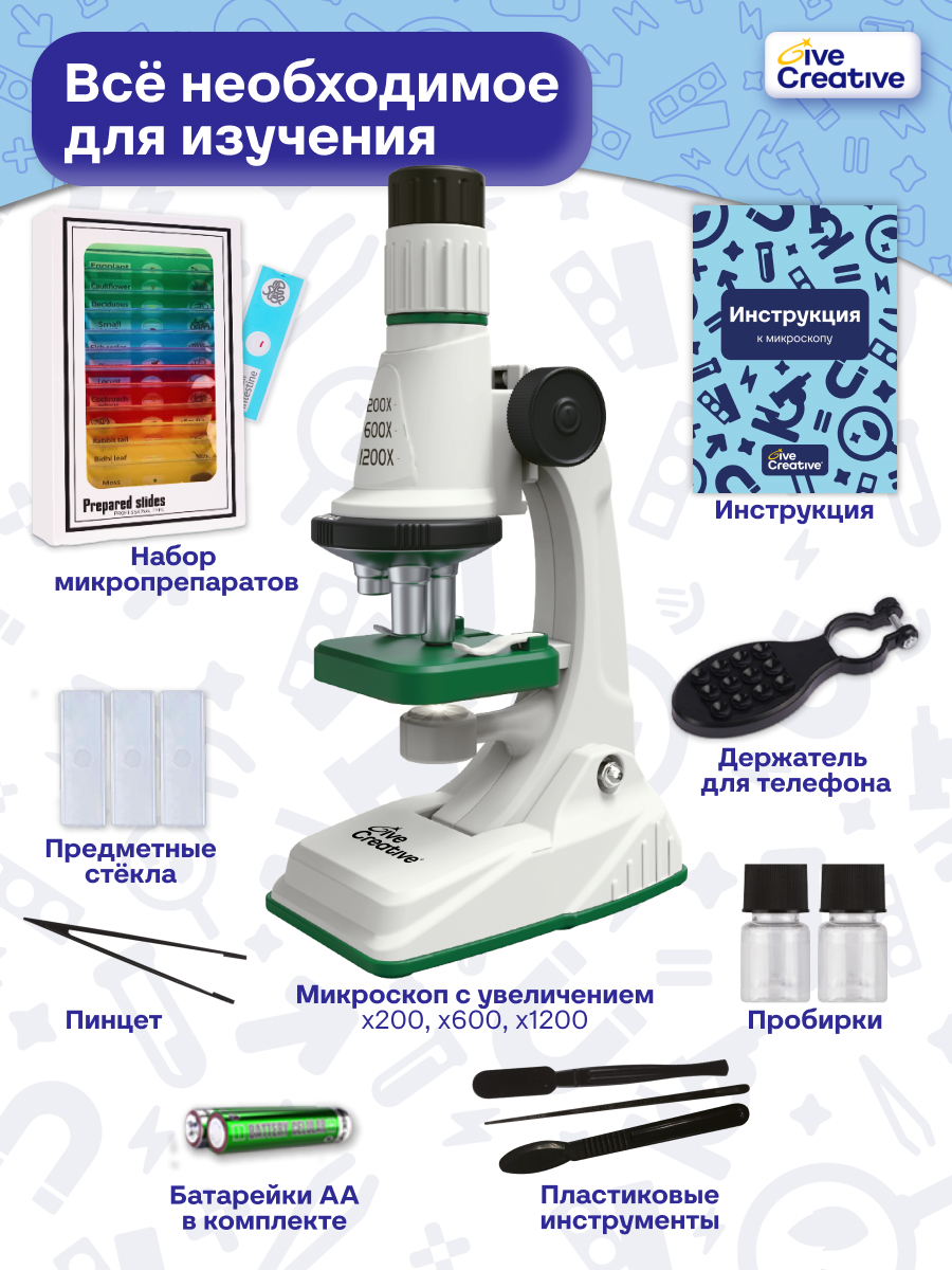 Микроскоп Give Creative детский школьный, 3 режима - фото 4