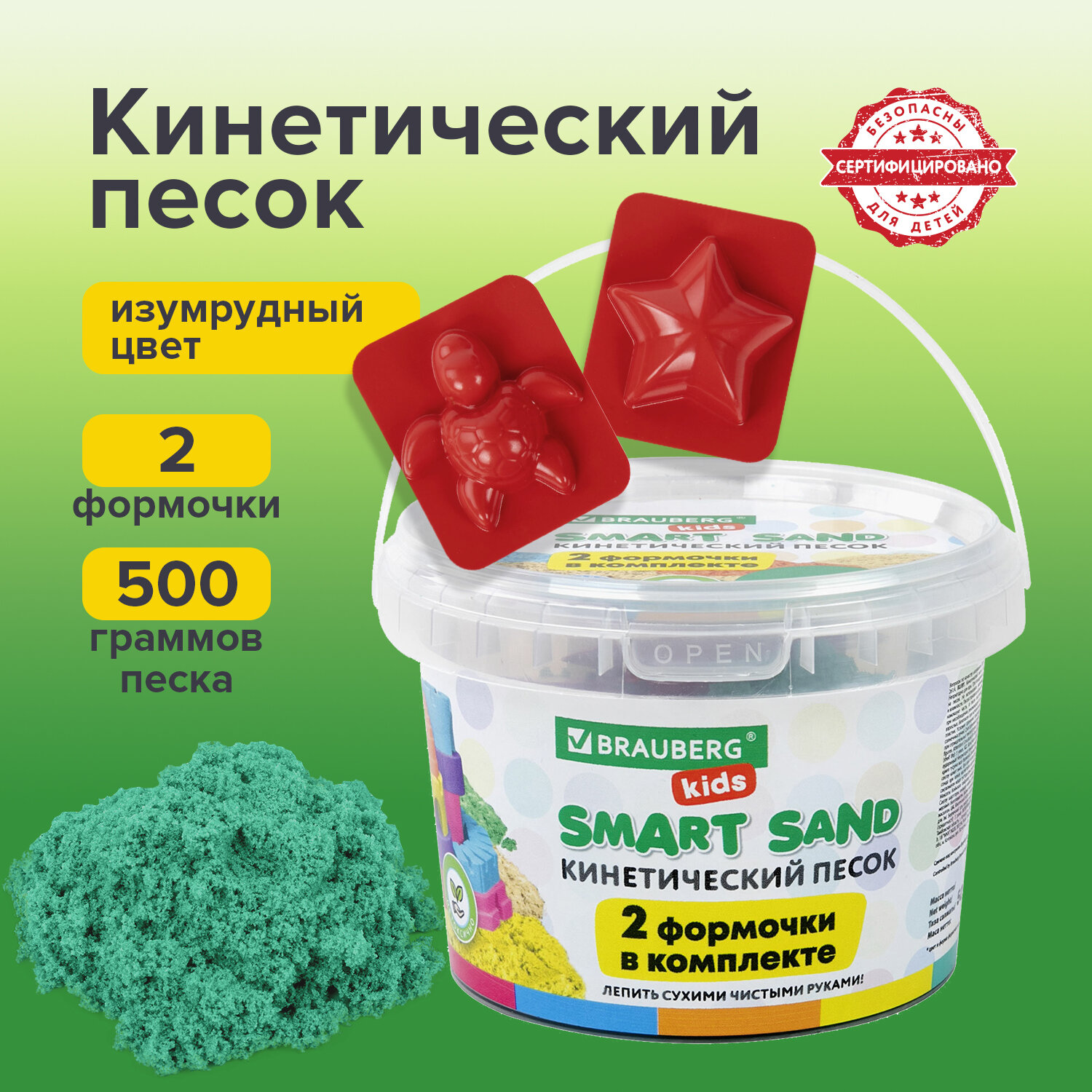 Кинетический песок Brauberg - фото 2