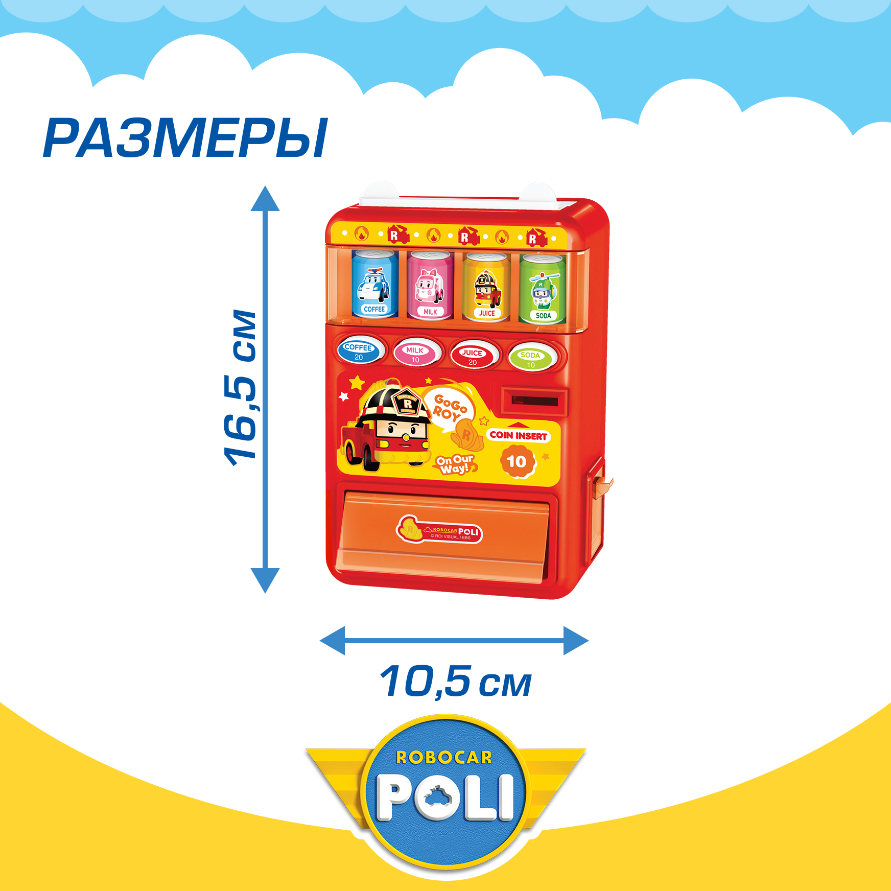 Игровой набор РОБОКАР ПОЛИ Вендинговый автомат Рой - фото 5
