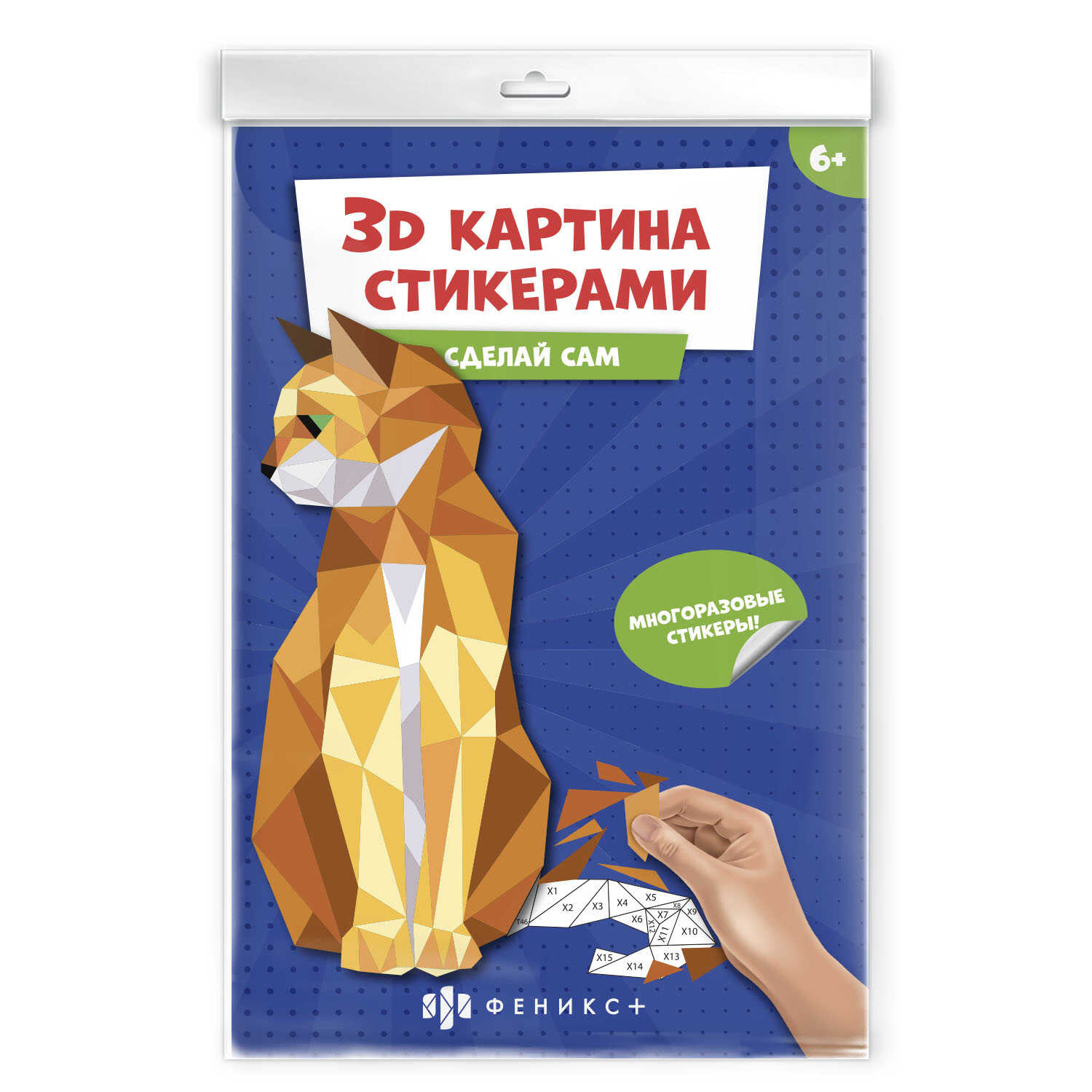 Картина по номерам Феникс + Кошка - фото 1