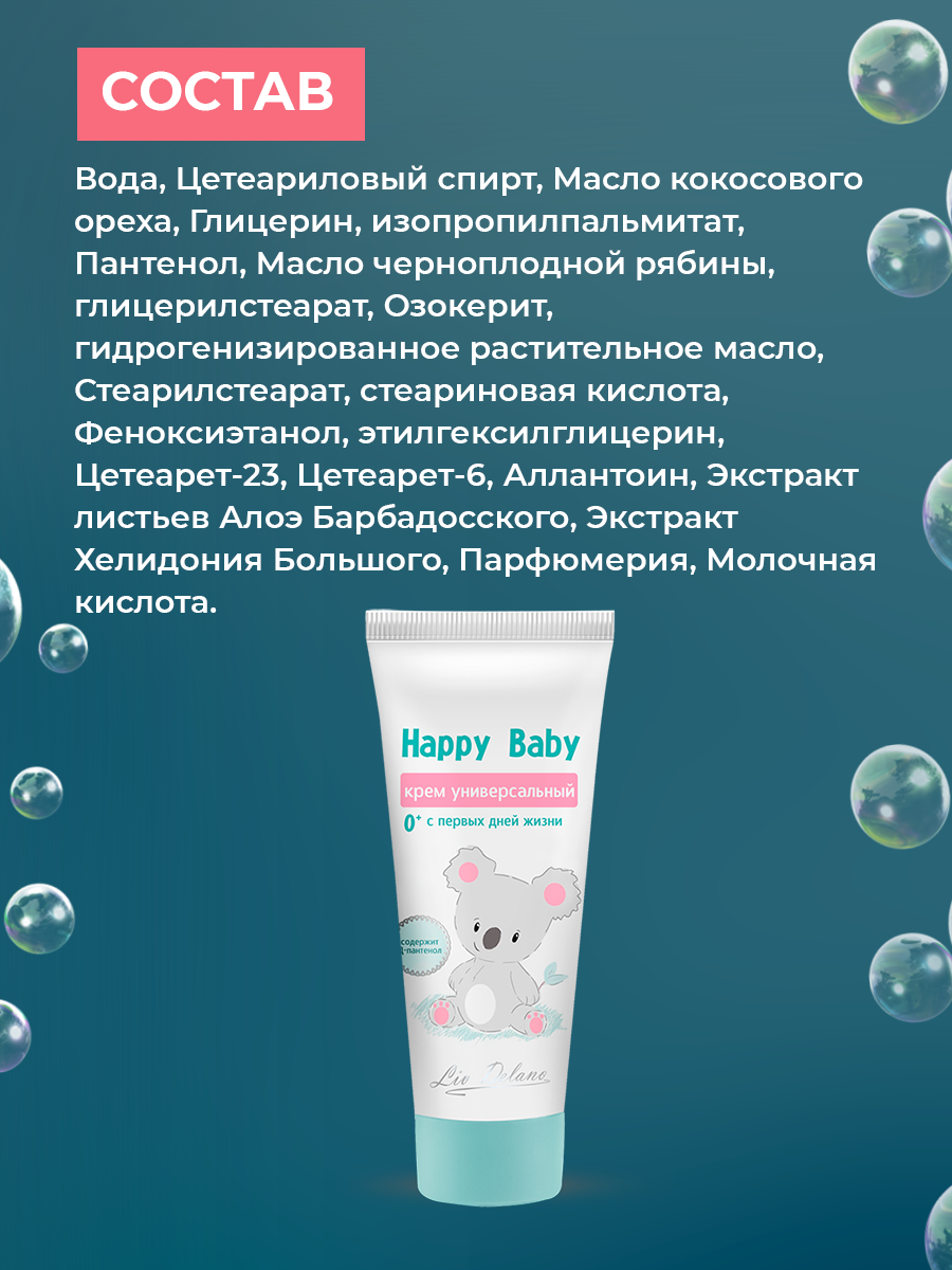 Крем LIV DELANO - фото 4