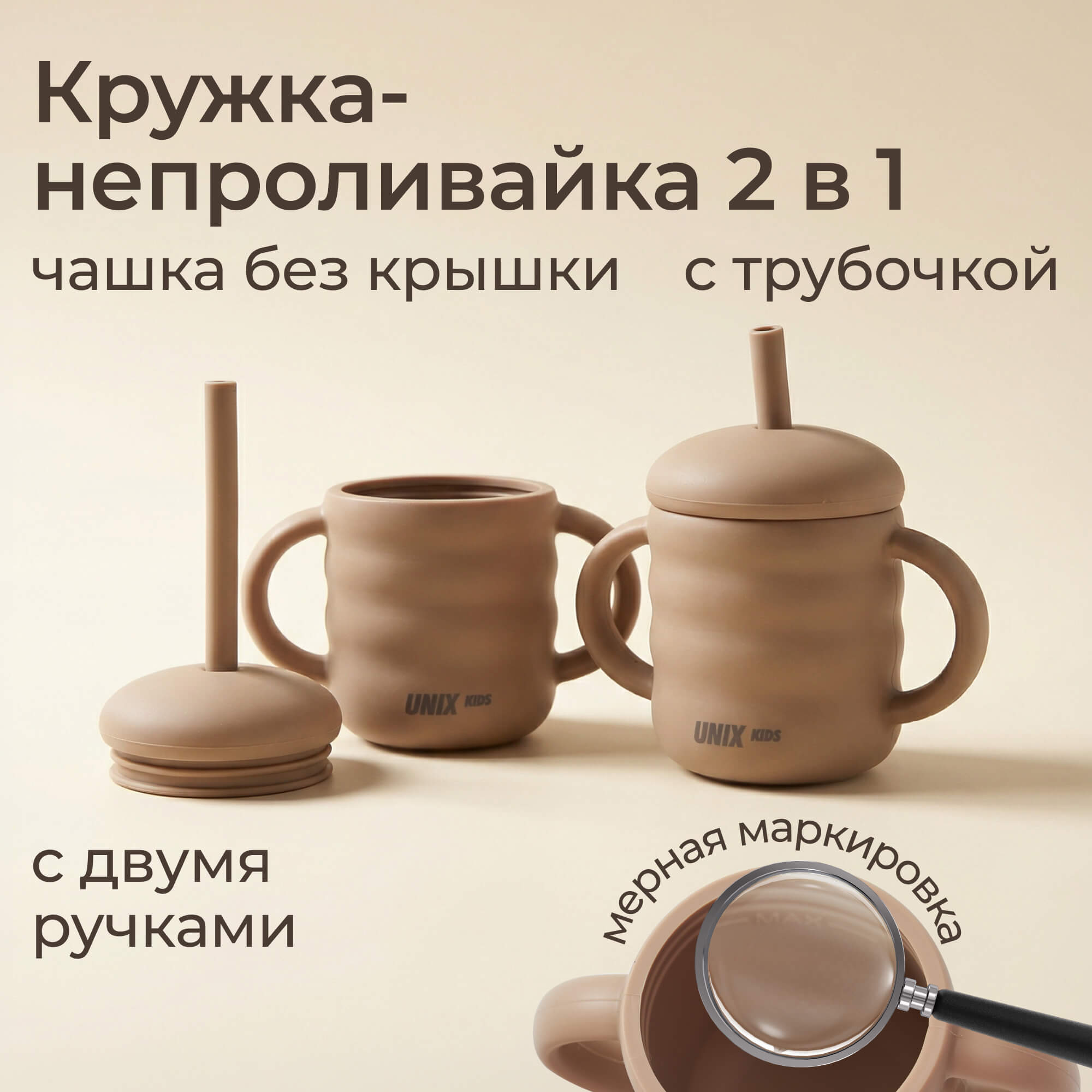 Набор посуды UNIX Kids Классик / Сlassic 7 предм. - фото 4