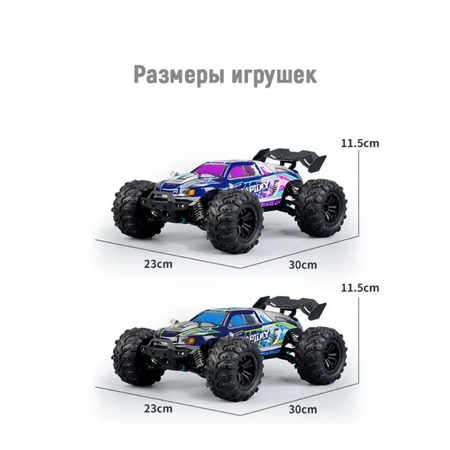 Автомобиль РУ RUSH CONTROL 1:16