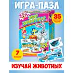 Настольная игра Русский стиль Мир Животных