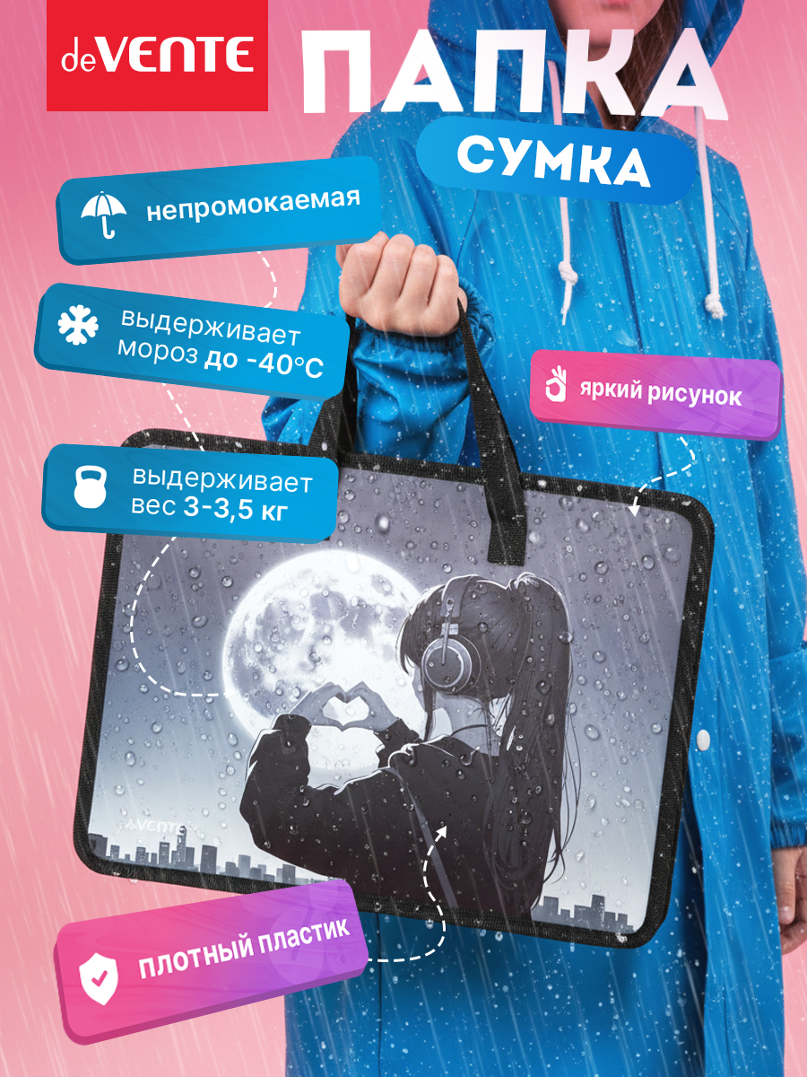 Папка для тетрадей deVENTE Silver Moon А4 - фото 4