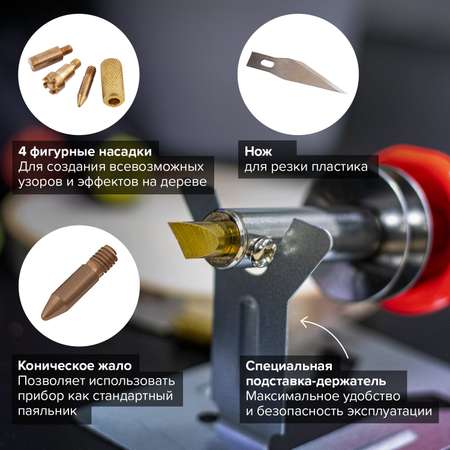 Набор для выжигания и пайки Brauberg 6 насадок нож для резки пластика красный