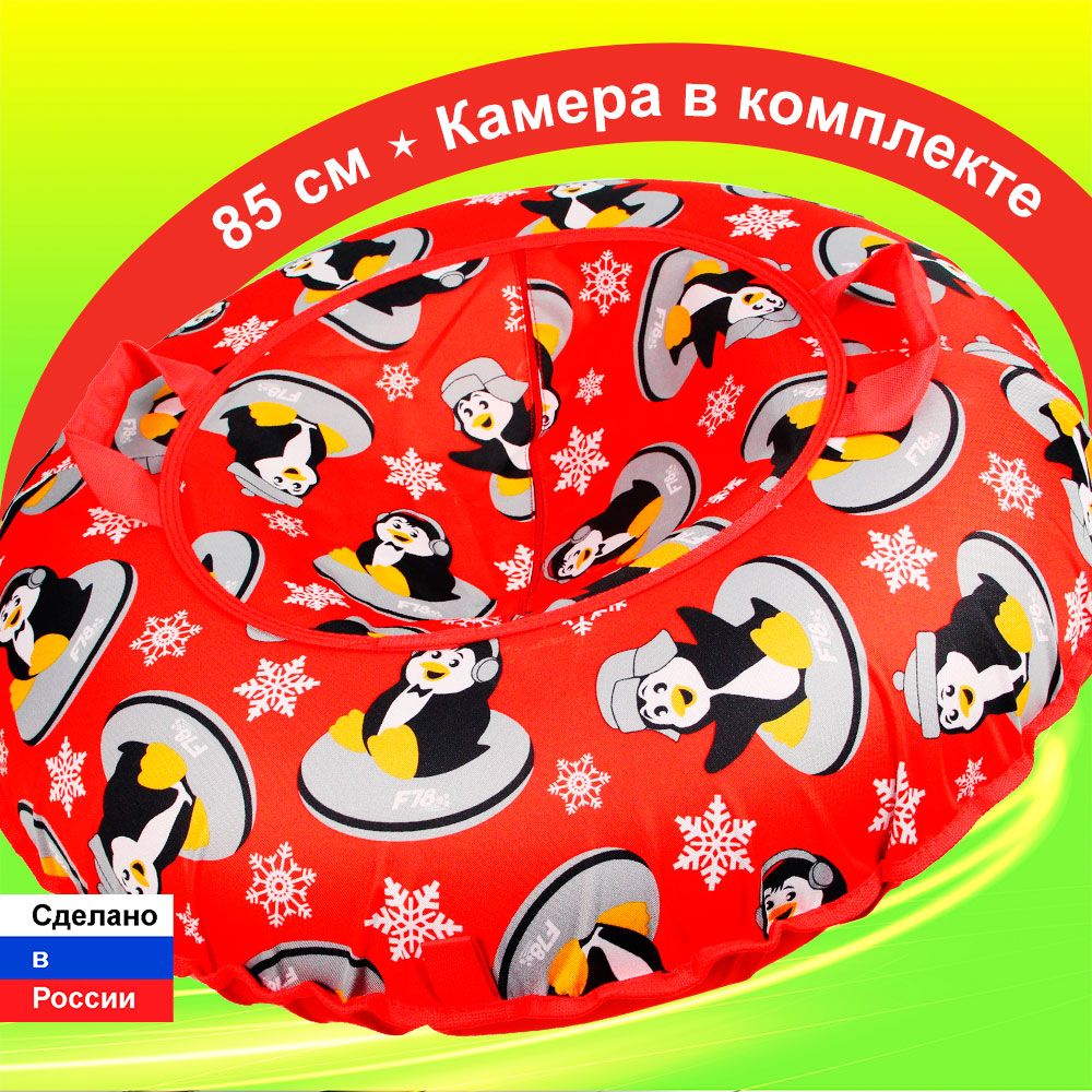 Тюбинг F78 85 см - фото 1