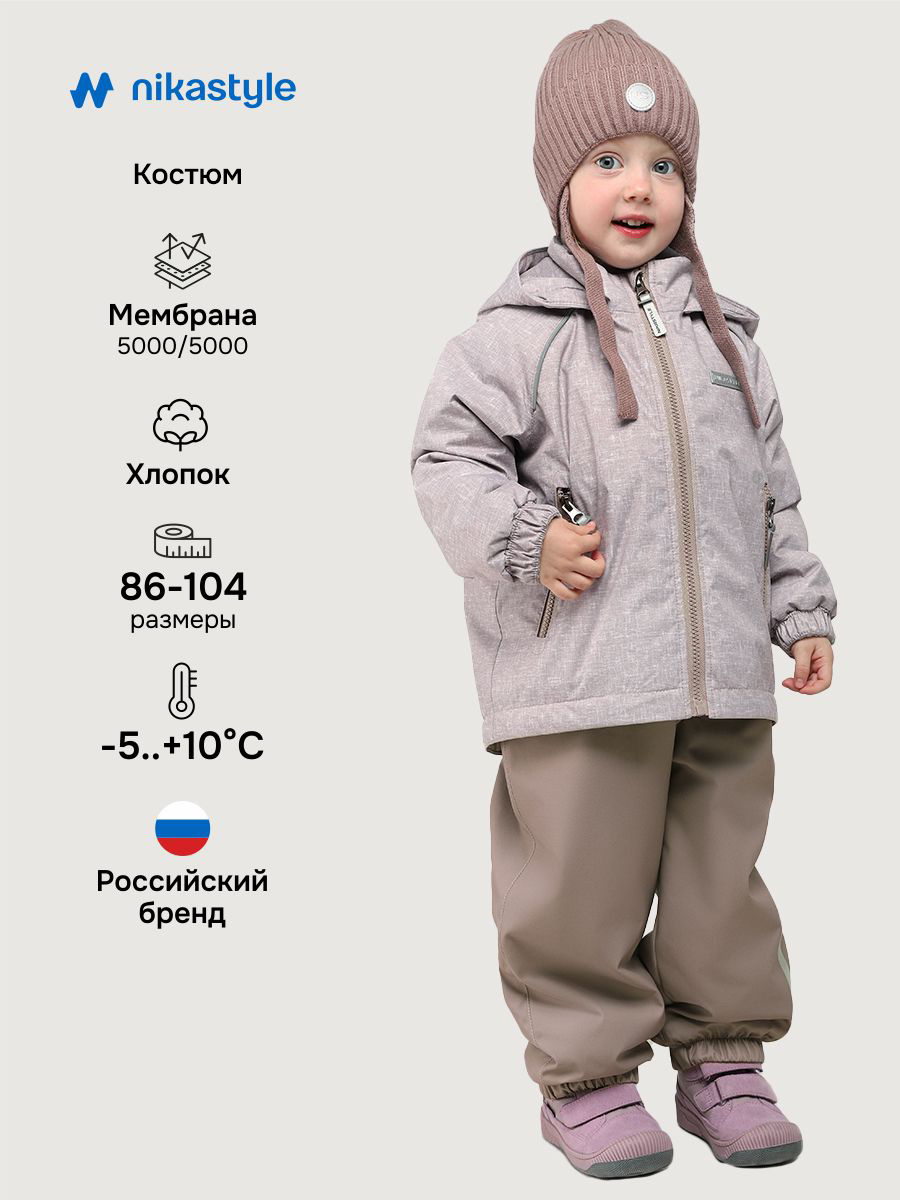 Костюм NIKASTYLE 7м0226 беж/капучино - фото 2