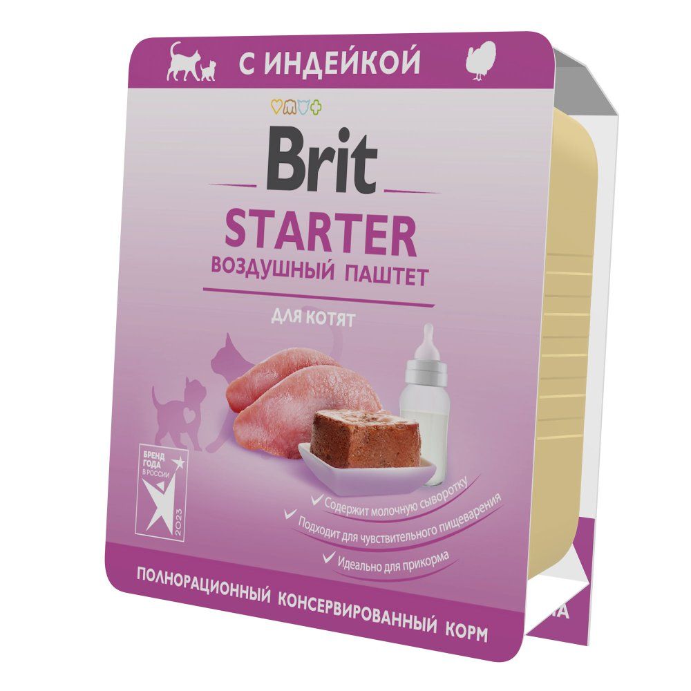 Воздушный паштет с индейкой Brit для котят Starter 100г х 14шт. - фото 7