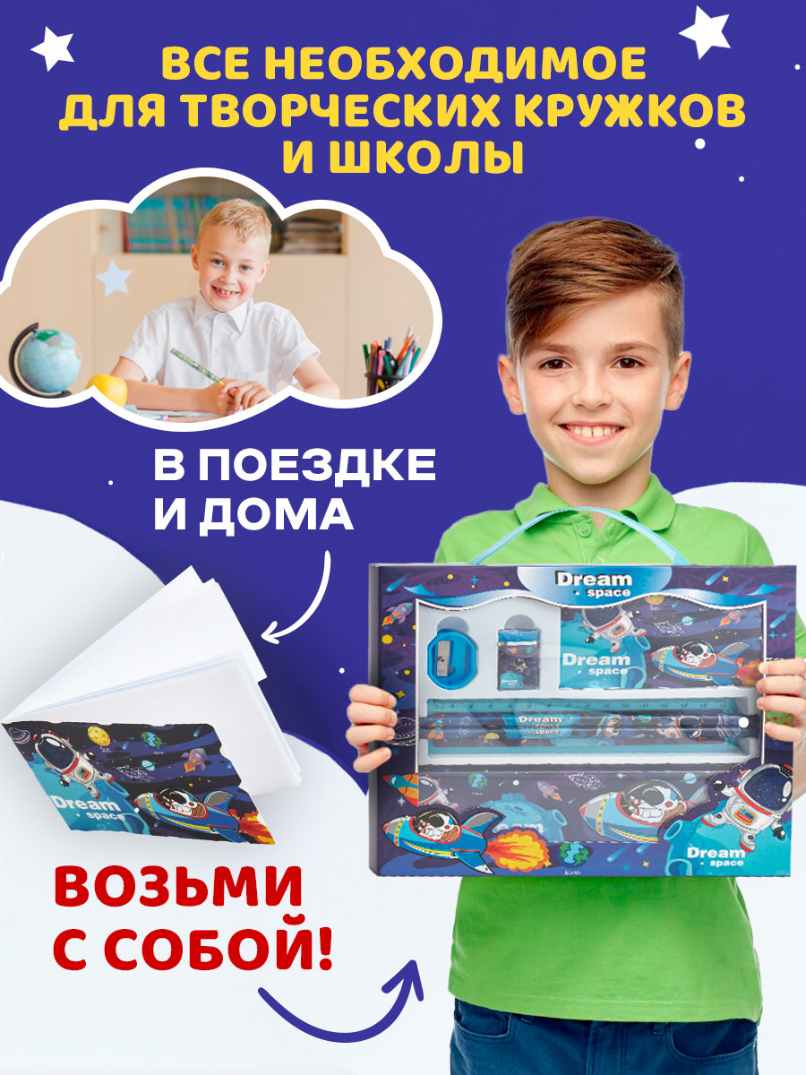 Набор канцелярский DENKSY Dream Space - фото 4
