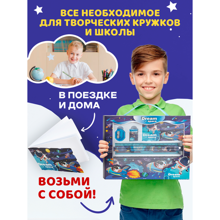 Набор канцелярский DENKSY Dream Space