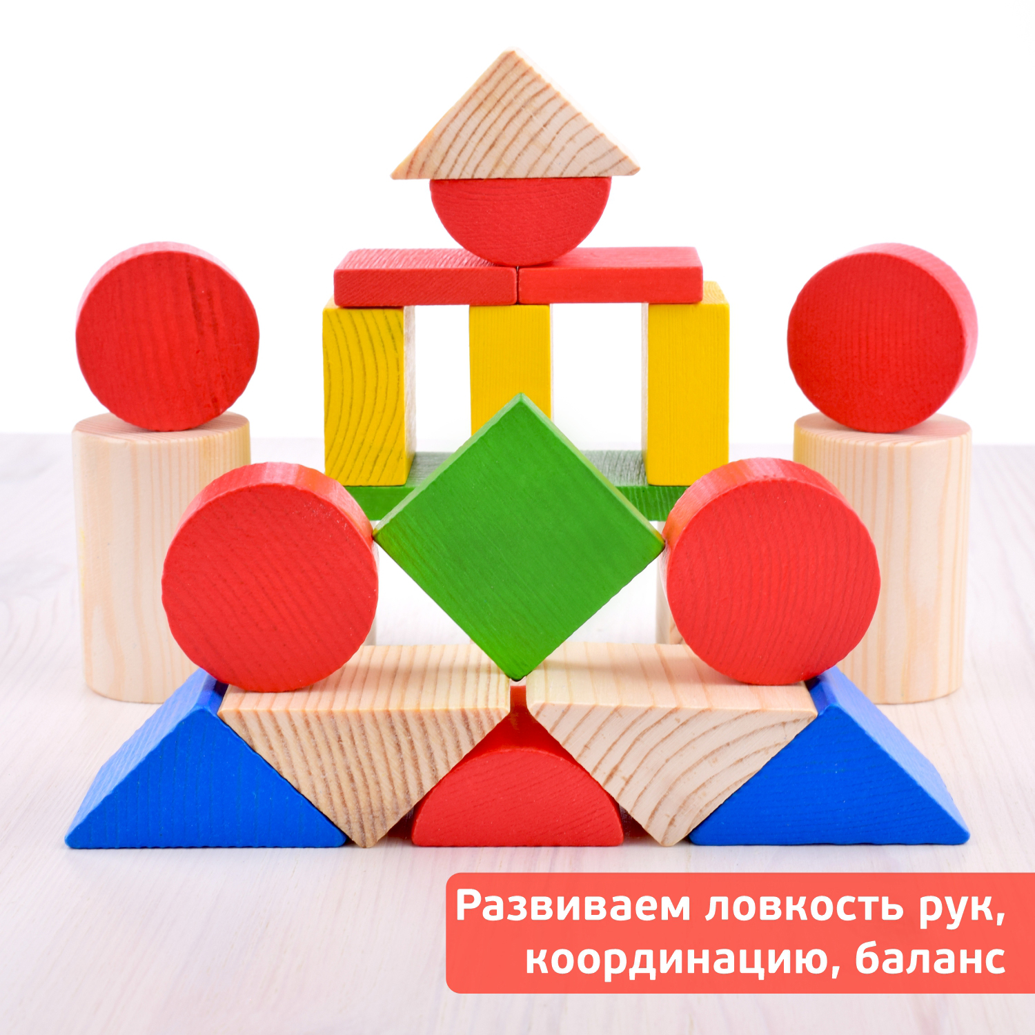 Конструктор Томик Цветной деревянный в ассортименте - фото 7