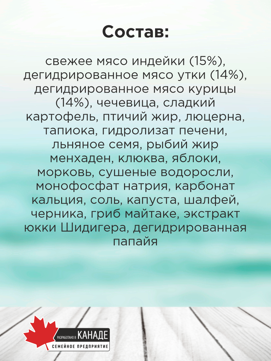 Корм для собак сухой Pronature Holistic Nordic Grain Free беззерновой на индейке и утке 340г - фото 5