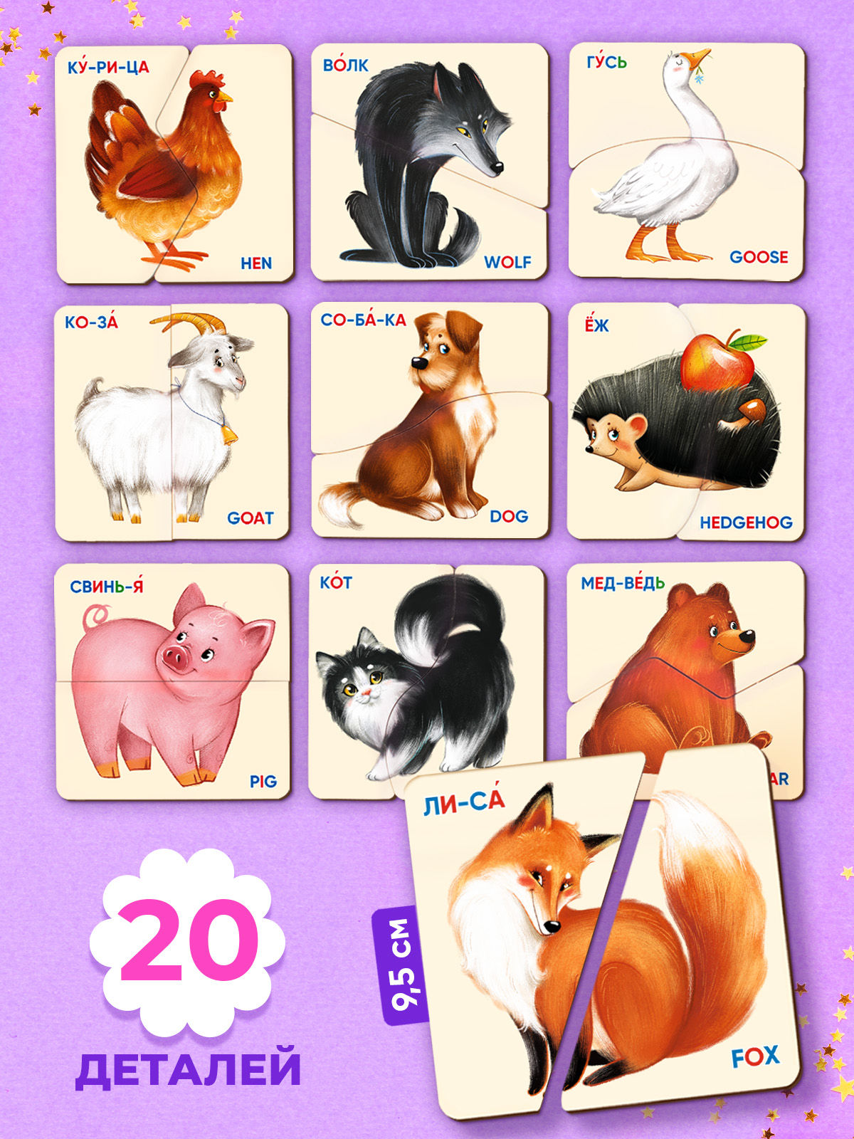 Пазл Raduga Kids Картинки половинки деревянный - фото 7