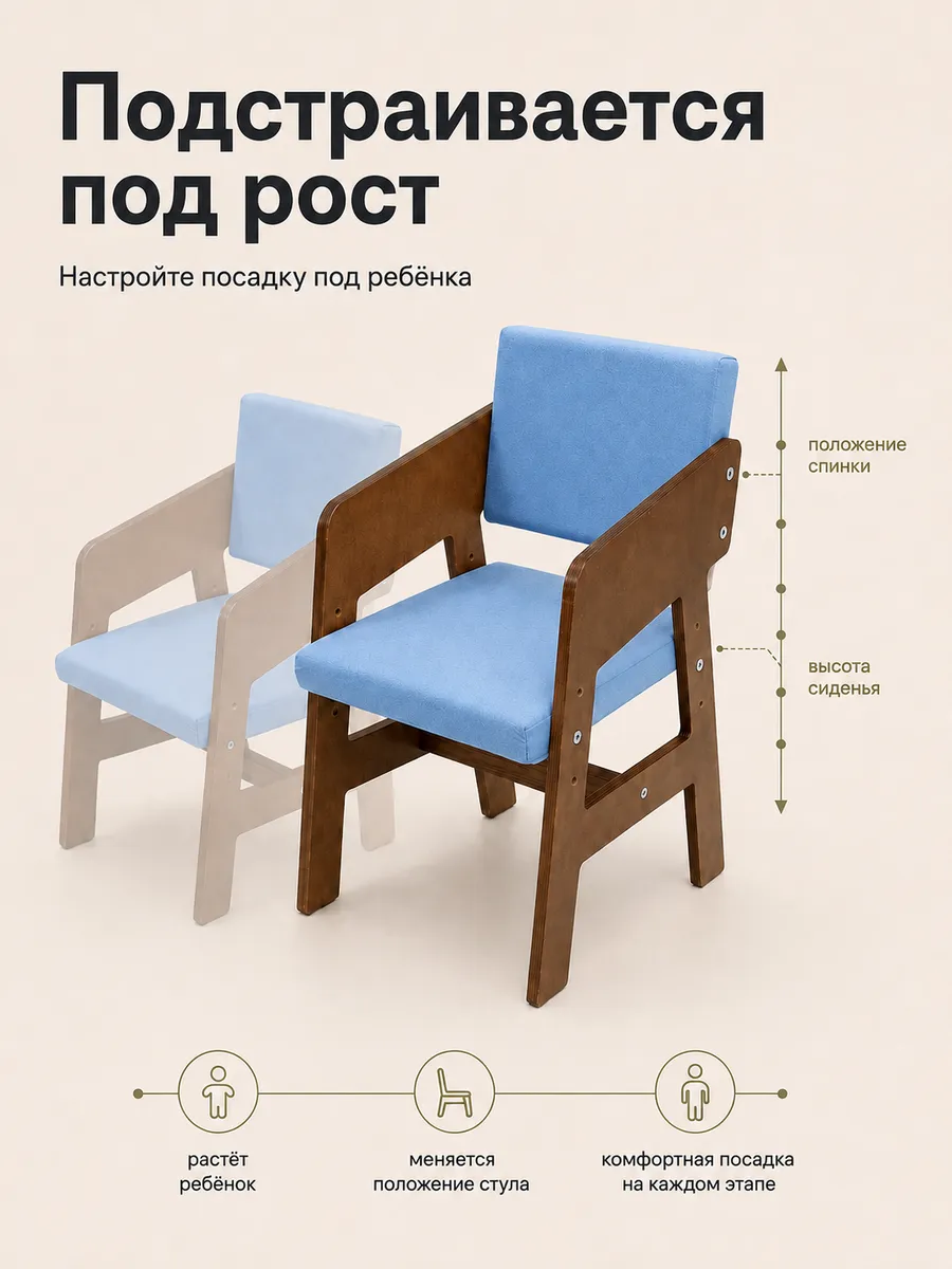 Стул Di toys Голубой Крашеный - фото 2