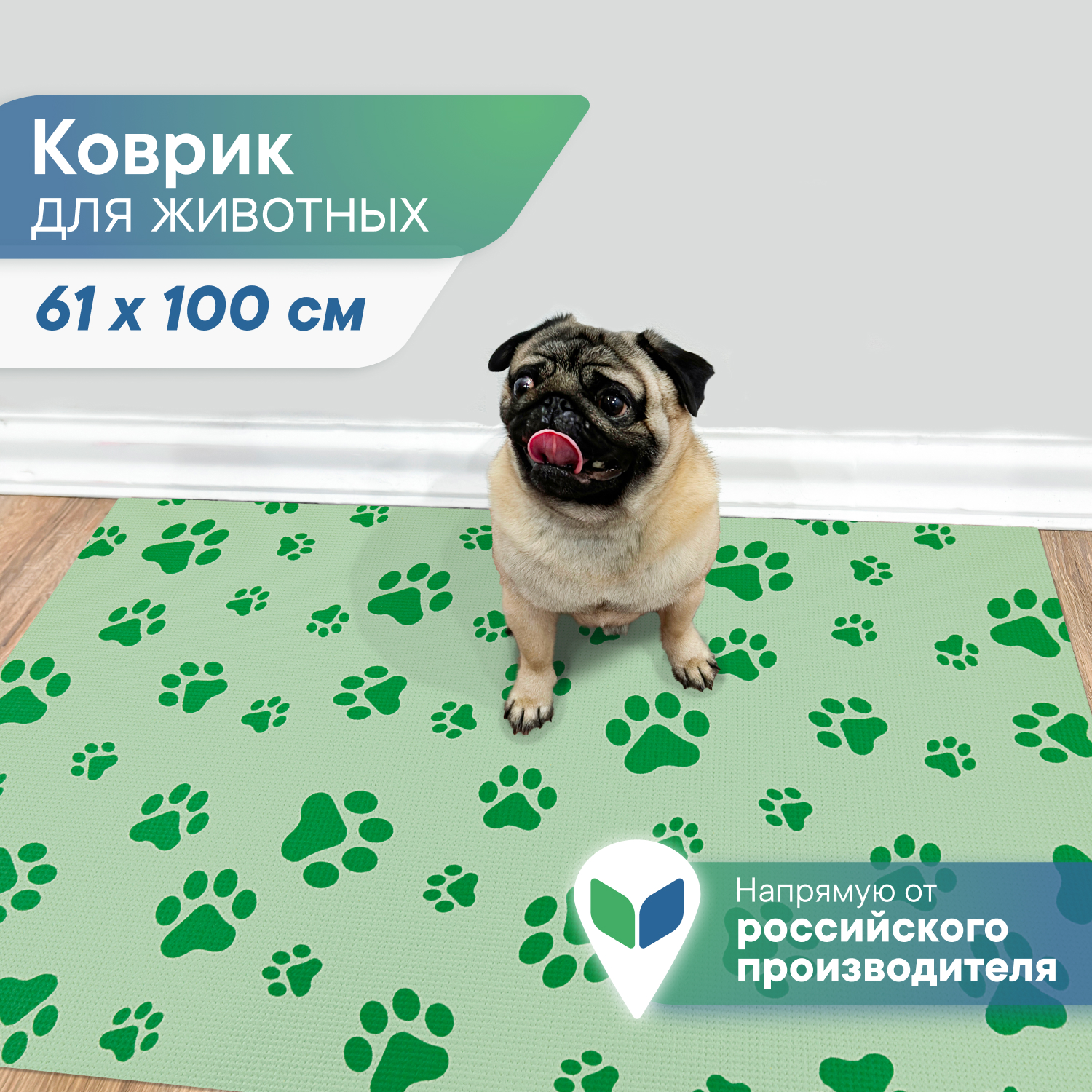 Коврик под миску VILINA Для собак и кошек 61х100 см. - фото 1