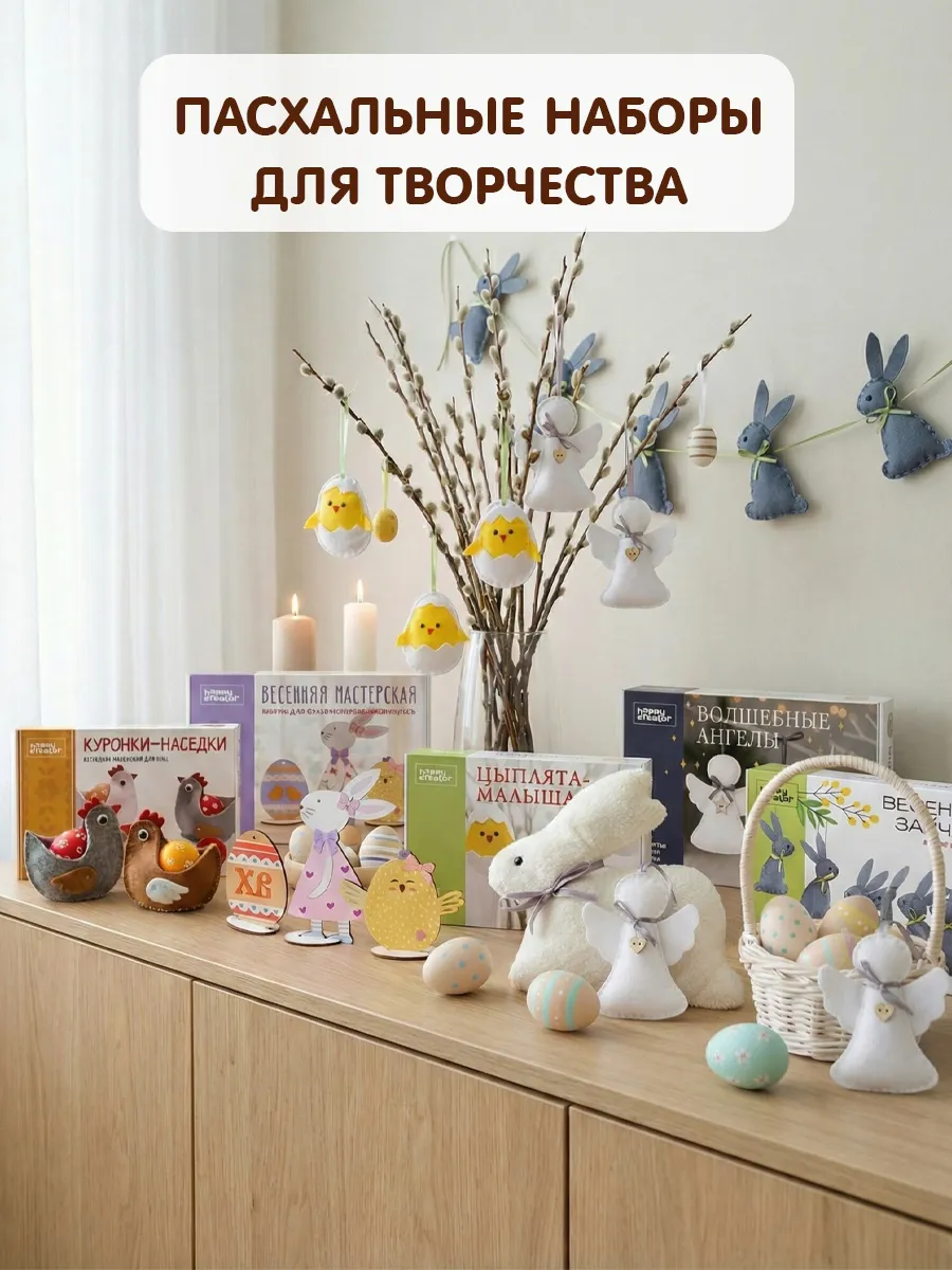 Набор для творчества HappyLine шитье Курочки-наседки - фото 10