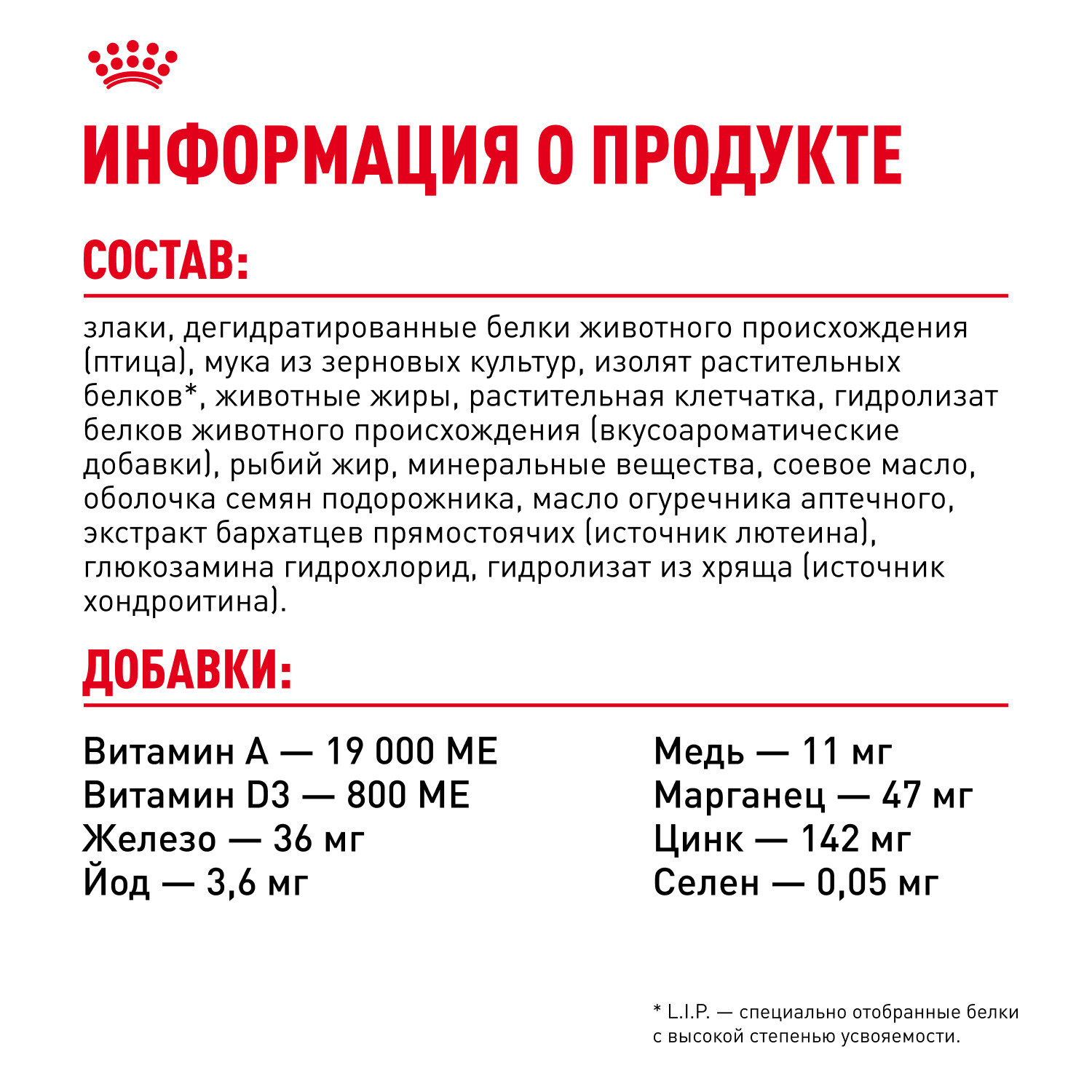 Корм для собак ROYAL CANIN Maxi Digestive Care крупных пород с чувствительным пищеварением 3кг - фото 7