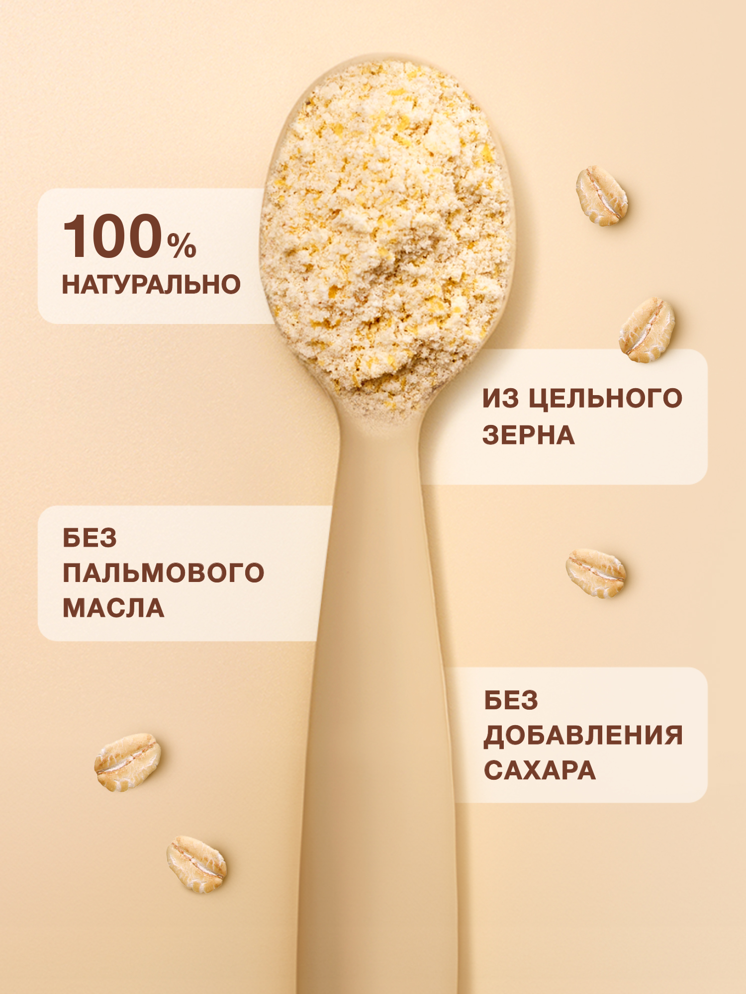 Каша молочная Nutrilak Premium Procereals овсяная персик 200г с 5месяцев - фото 3