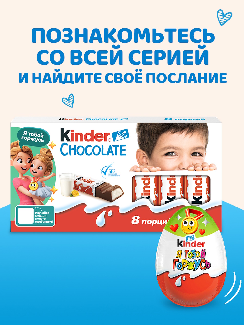 Шоколад Kinder 100 г - фото 8