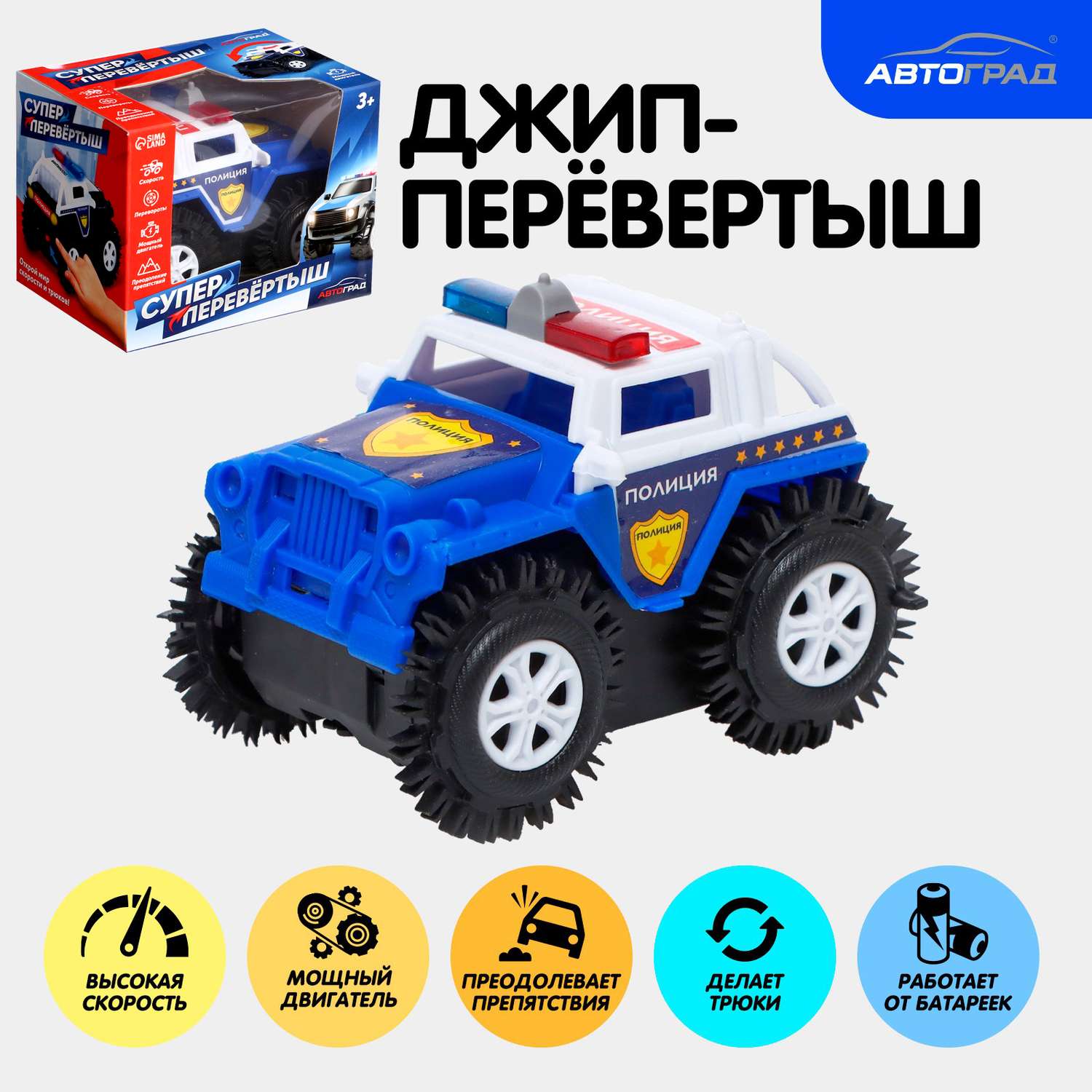 Полицейская машина Автоград Jeep Полиция в ассортименте - фото 7