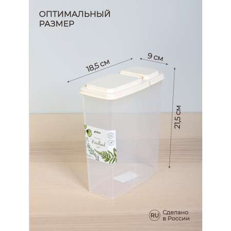 Контейнеры Phibo для сыпучих 2.3л 6 шт. бежевый