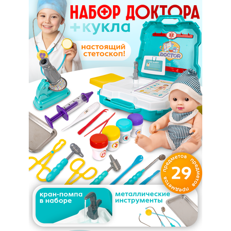 Игрушка BAZUMI Доктор Набор с микроскопом и куклой 29 предм.