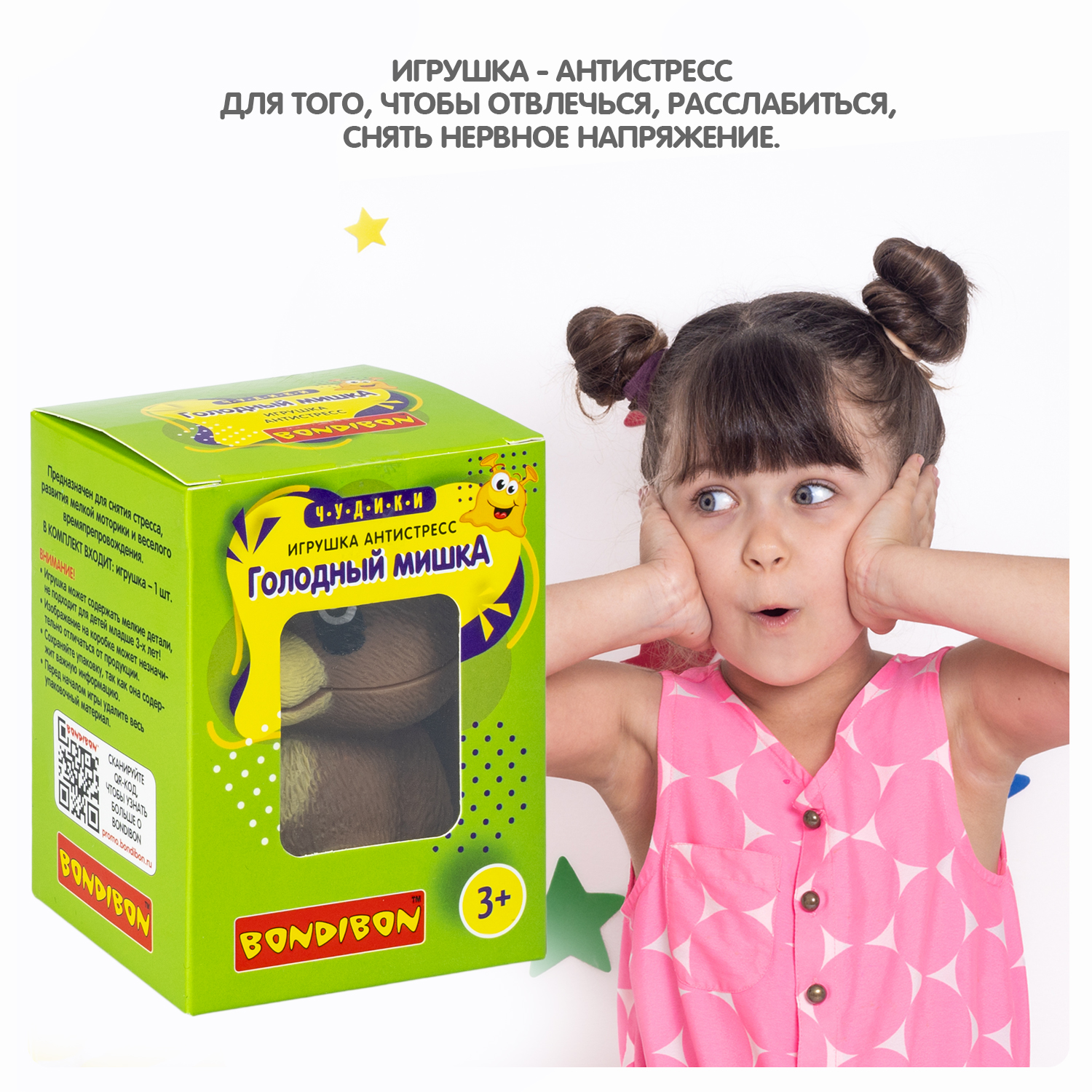 Сквиш Bondibon Голодный Мишка мялка - фото 9
